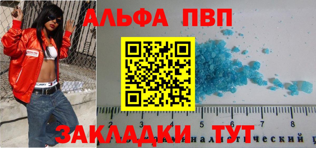 Alpha-PVP мука  Вход с VPN  Дагестанские Огни  A-PVP кристаллы  Альфа ПВП мука 