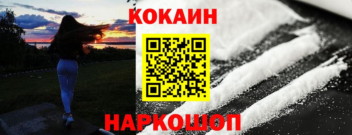 Кокаин Fish Scale Дагестанские Огни