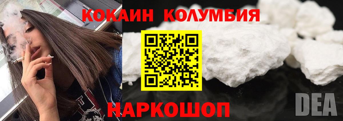 COCAIN Fish Scale  Кокаин  Кокаин 98%  Дагестанские Огни  Вход с VPN 