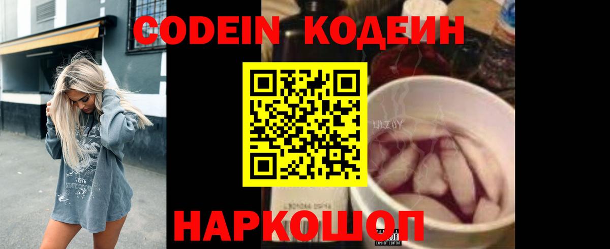 Дагестанские Огни  Кодеин Purple Drank  Вход с VPN 