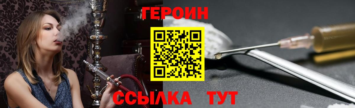 ГЕРОИН афганец Дагестанские Огни