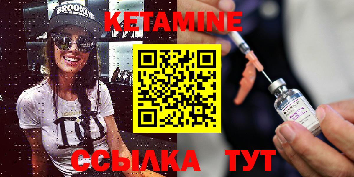 Дагестанские Огни  Кетамин VHQ  Вход с VPN  Кетамин VHQ 