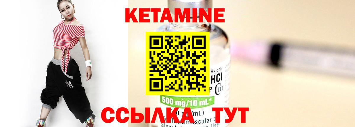 Кетамин ketamine Дагестанские Огни