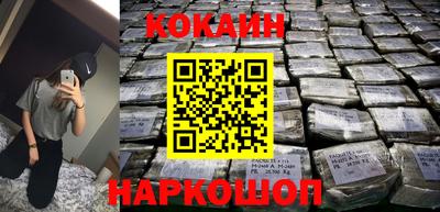 кокаин Партизанск