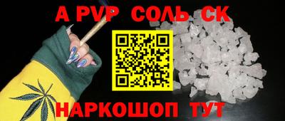 стаф Пенза