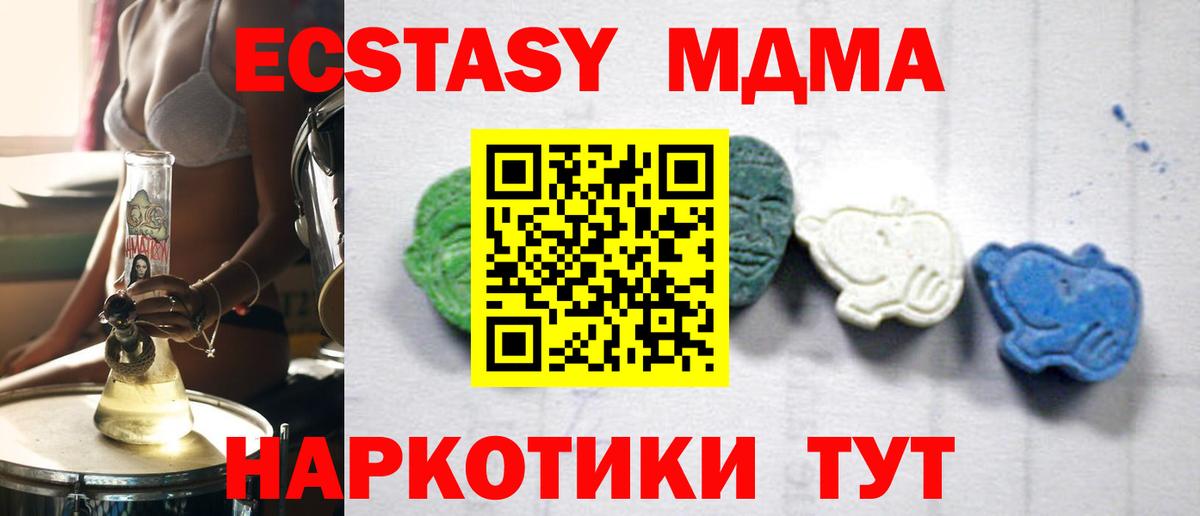 МДМА  Вход с VPN  Дагестанские Огни  МДМА Molly 