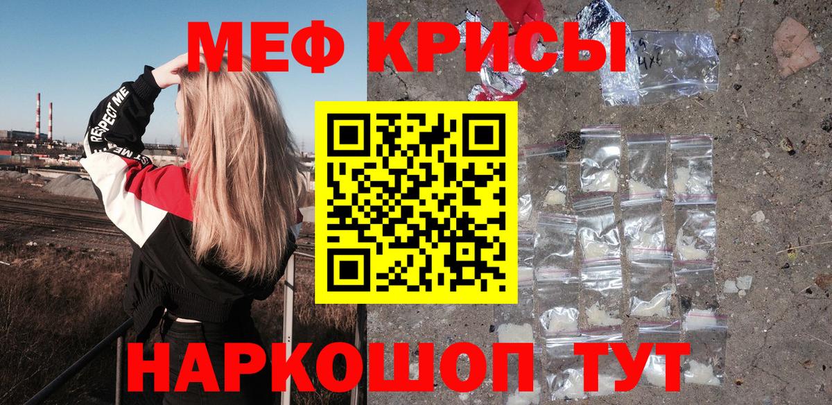 МЯУ-МЯУ  МЯУ-МЯУ мяу мяу  Мефедрон  Вход с VPN  Дагестанские Огни  Мефедрон мяу мяу 