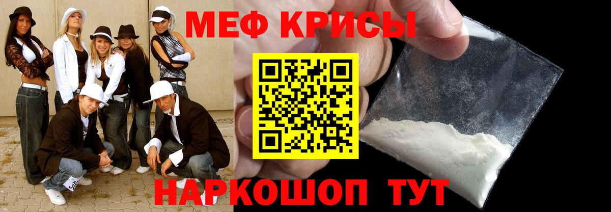 Мефедрон кристаллы Дагестанские Огни