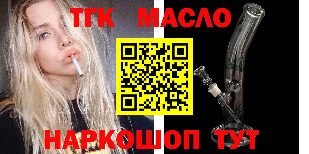 Дагестанские Огни  Дистиллят ТГК концентрат  наркошоп  Дистиллят ТГК вейп с тгк  Вход с VPN 